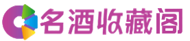 新荣烟酒回收_新荣回收烟酒_新荣烟酒回收店_欢芃烟酒回收公司