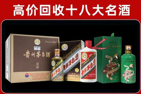 新荣回收纪念茅台酒