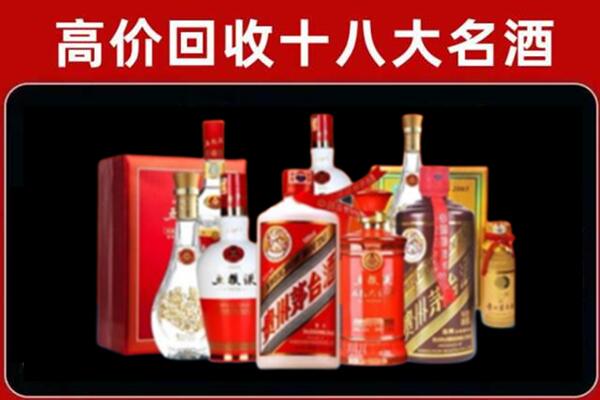 新荣回收老酒